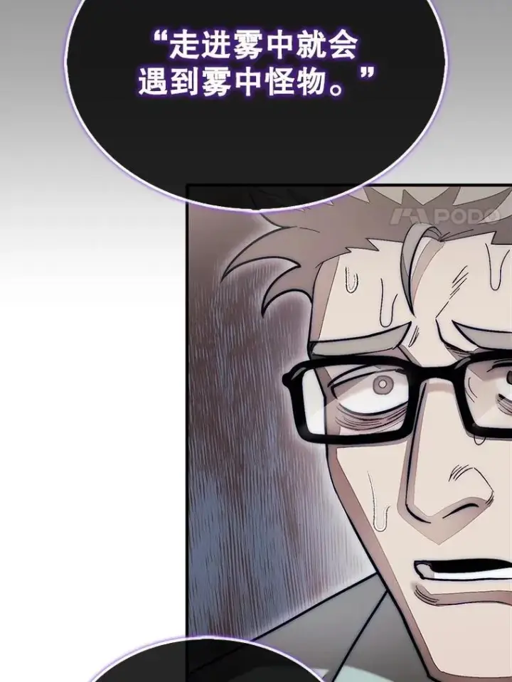 《第31枚棋子打翻棋盘》59.脸皮收集者图108