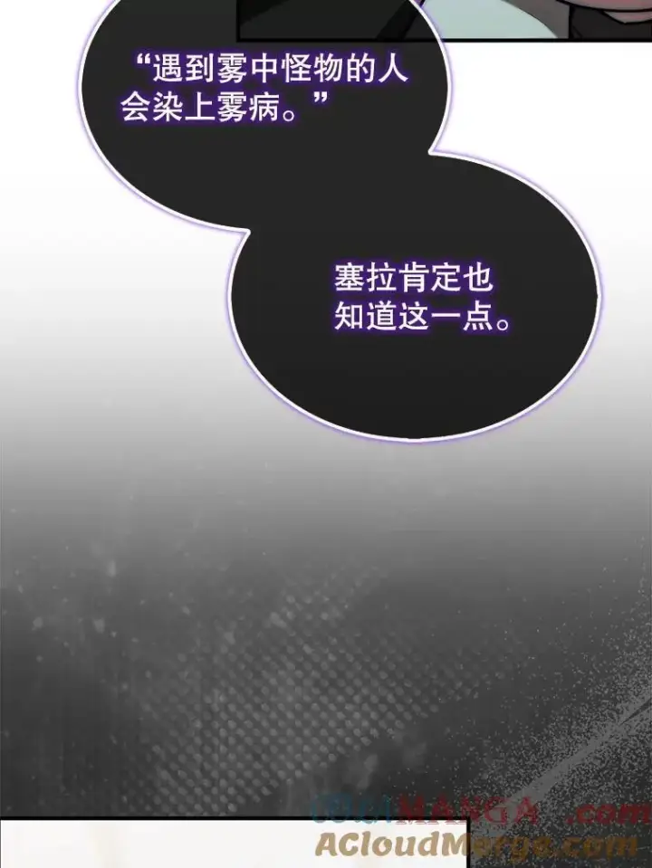 《第31枚棋子打翻棋盘》59.脸皮收集者图109