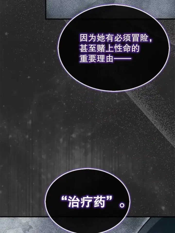 《第31枚棋子打翻棋盘》59.脸皮收集者图112