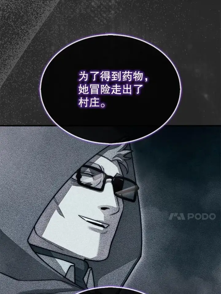 《第31枚棋子打翻棋盘》59.脸皮收集者图114