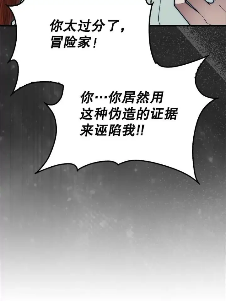 《第31枚棋子打翻棋盘》59.脸皮收集者图116