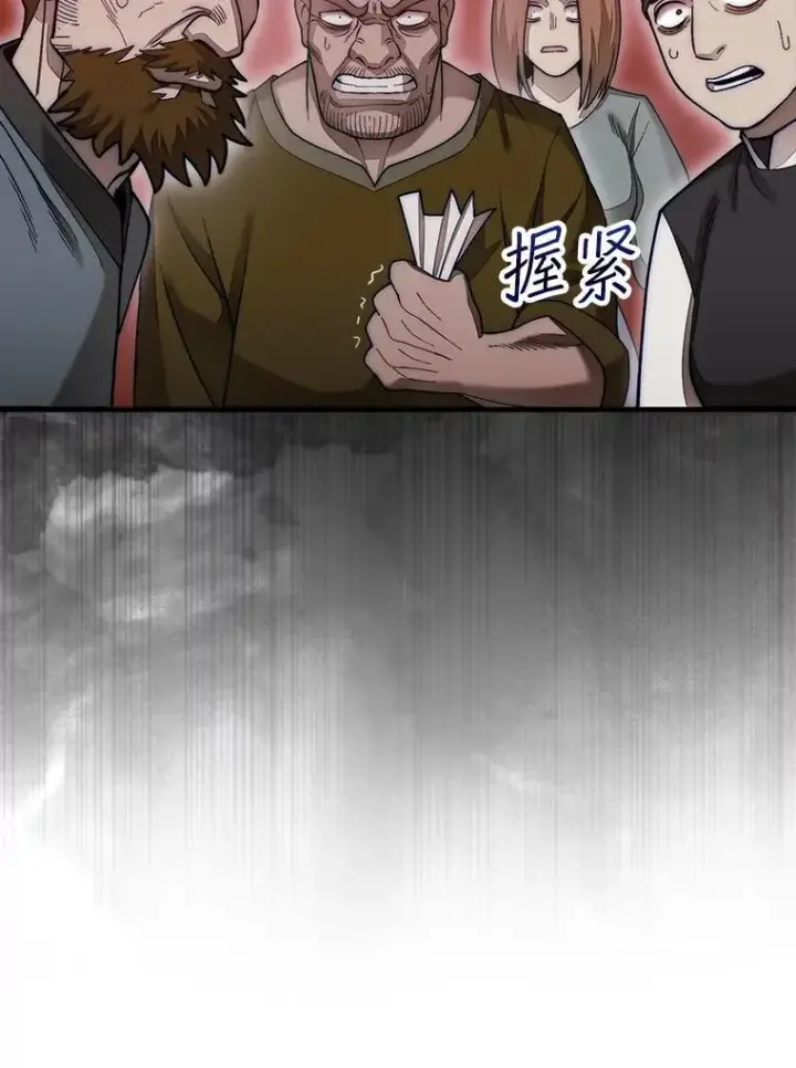 《第31枚棋子打翻棋盘》59.脸皮收集者图120