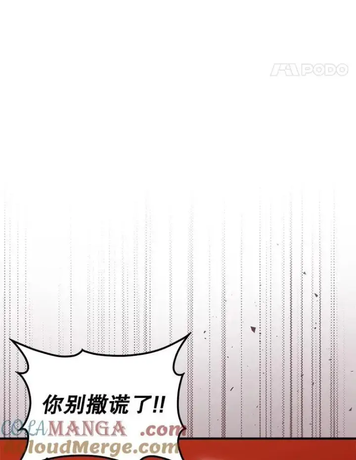 《第31枚棋子打翻棋盘》59.脸皮收集者图121