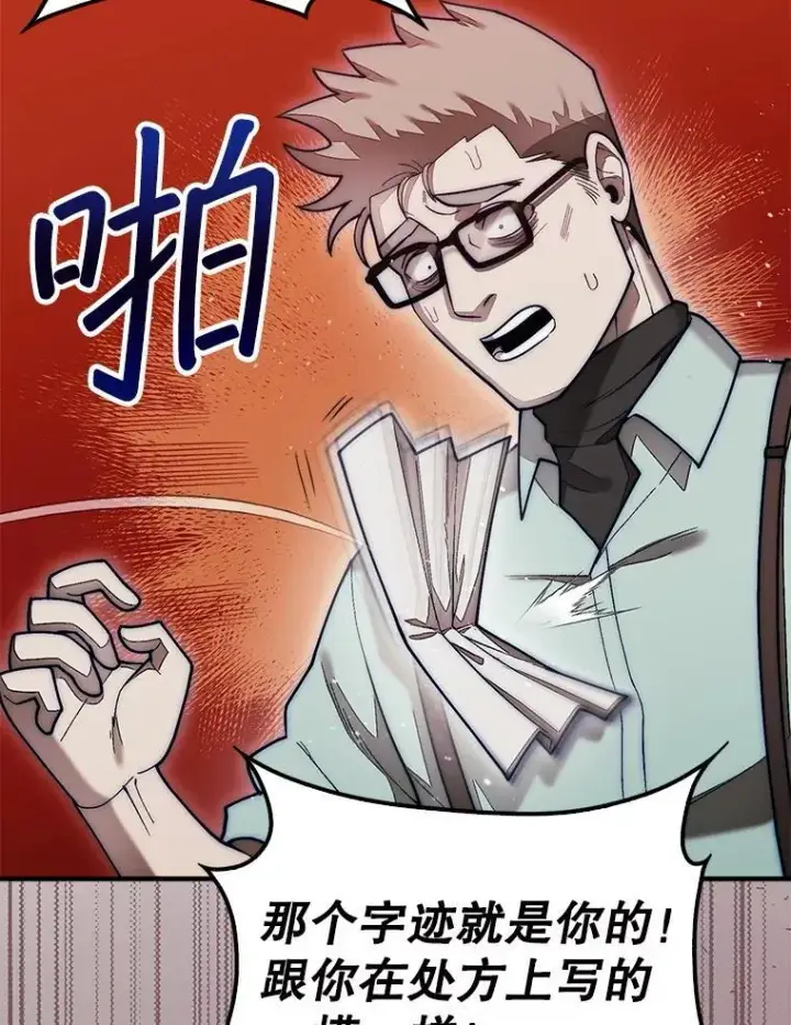 《第31枚棋子打翻棋盘》59.脸皮收集者图122