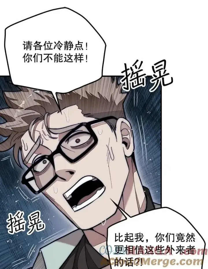 《第31枚棋子打翻棋盘》59.脸皮收集者图125