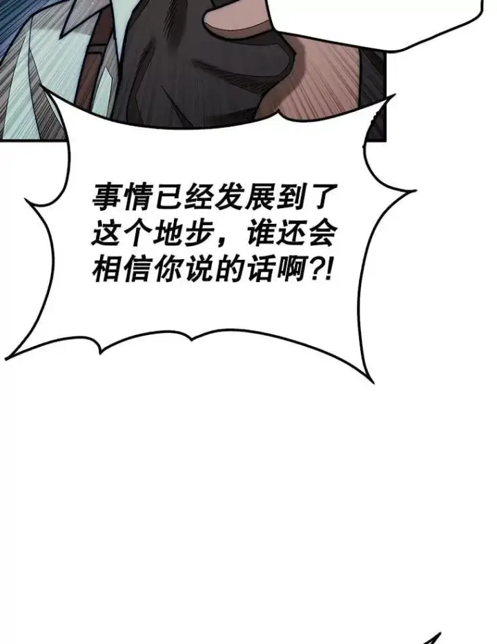 《第31枚棋子打翻棋盘》59.脸皮收集者图126