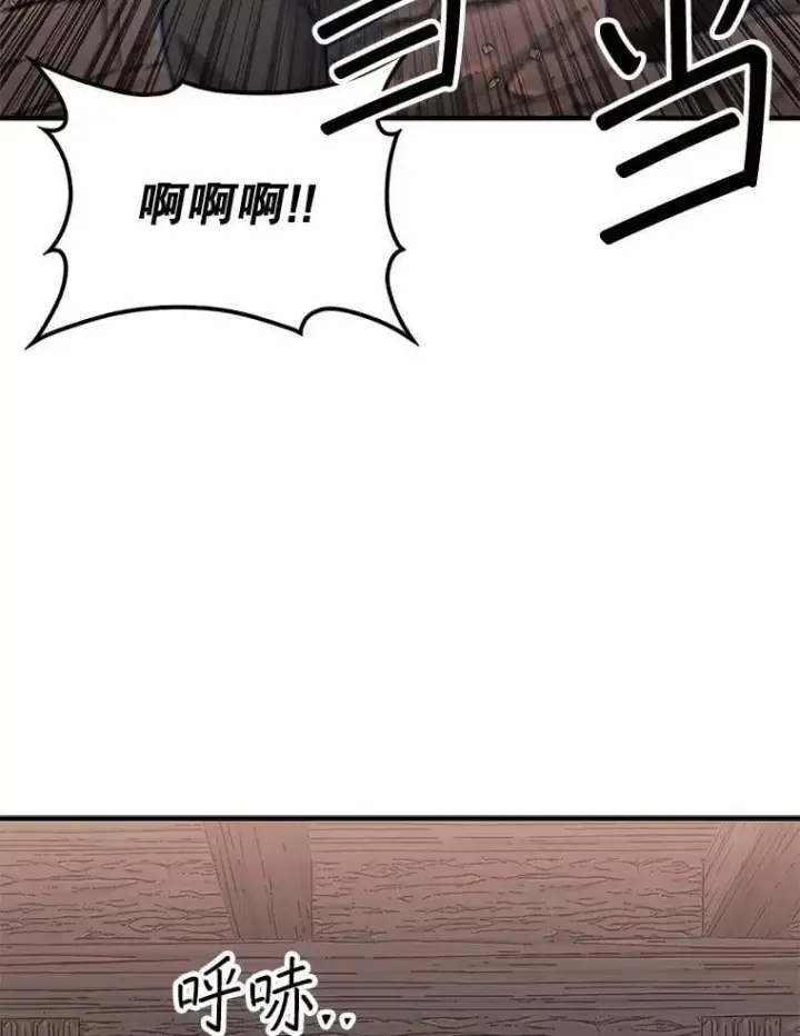 《第31枚棋子打翻棋盘》59.脸皮收集者图130