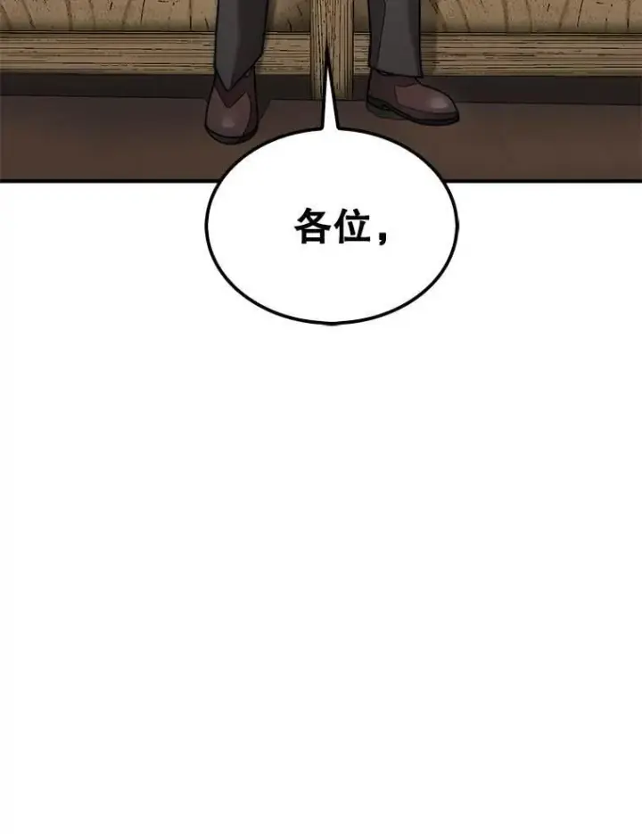 《第31枚棋子打翻棋盘》59.脸皮收集者图132