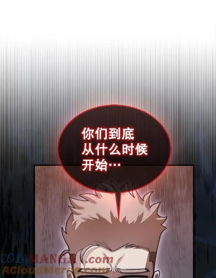 《第31枚棋子打翻棋盘》59.脸皮收集者图133