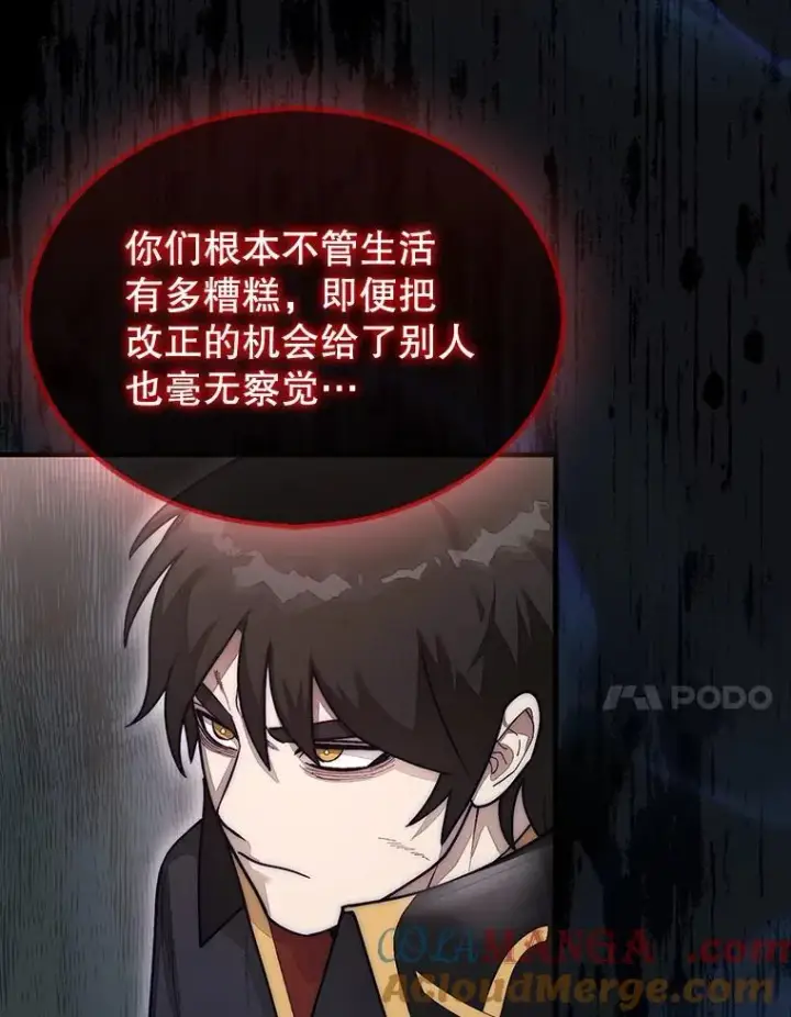 《第31枚棋子打翻棋盘》59.脸皮收集者图137