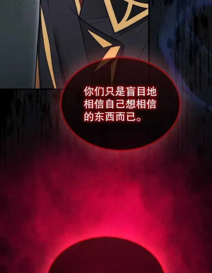 《第31枚棋子打翻棋盘》59.脸皮收集者图138