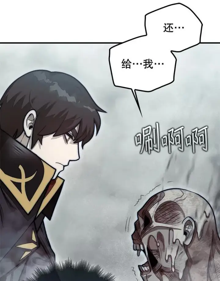 《第31枚棋子打翻棋盘》59.脸皮收集者图14