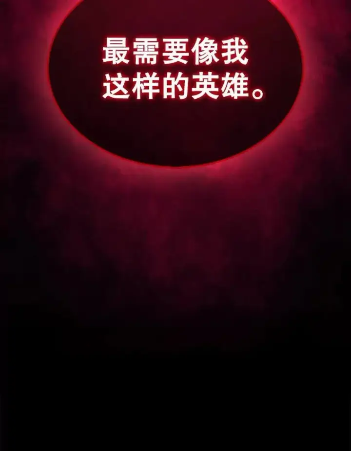 《第31枚棋子打翻棋盘》59.脸皮收集者图143