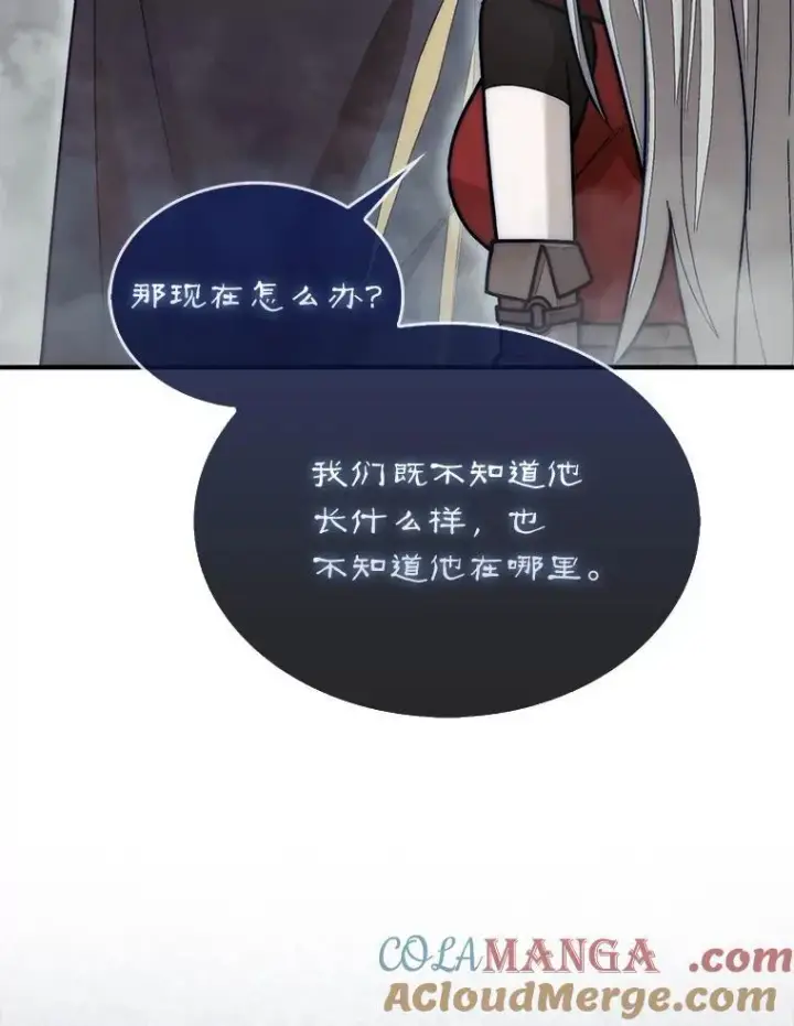《第31枚棋子打翻棋盘》59.脸皮收集者图33