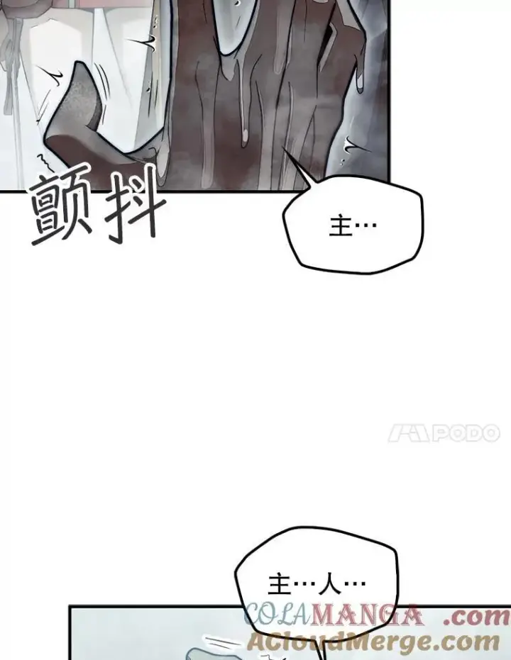 《第31枚棋子打翻棋盘》59.脸皮收集者图37