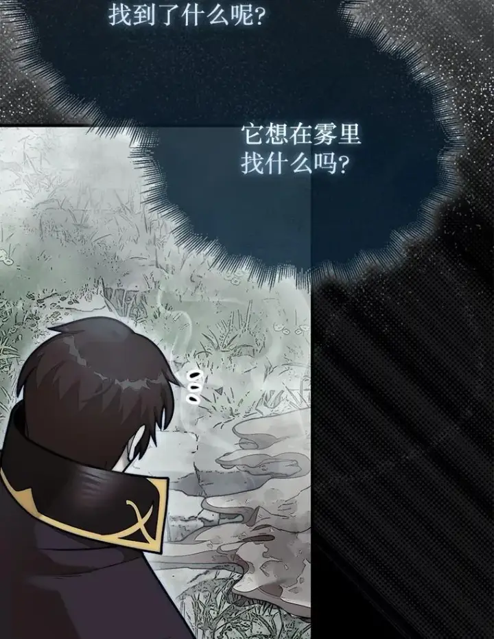 《第31枚棋子打翻棋盘》59.脸皮收集者图43