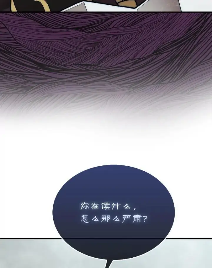 《第31枚棋子打翻棋盘》59.脸皮收集者图48
