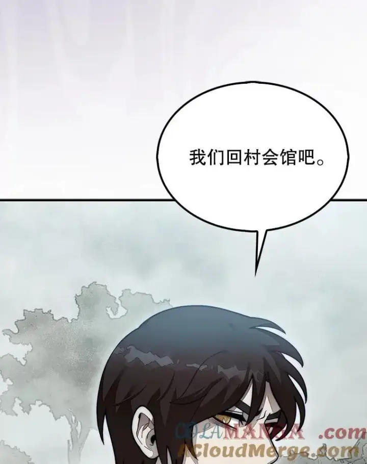 《第31枚棋子打翻棋盘》59.脸皮收集者图53