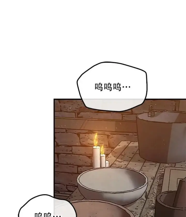 《第31枚棋子打翻棋盘》59.脸皮收集者图59