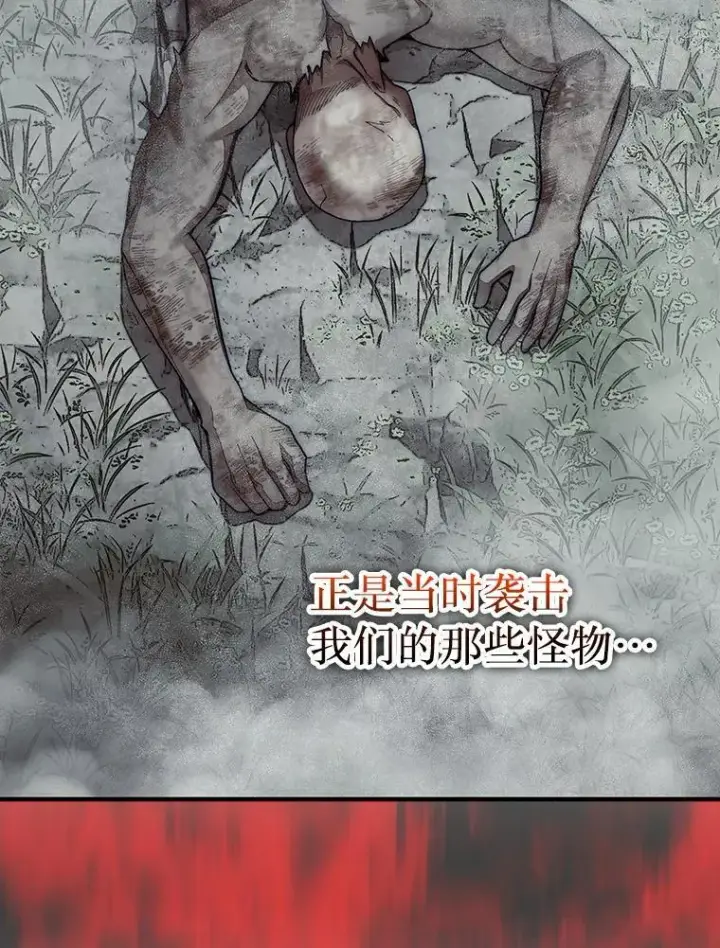 《第31枚棋子打翻棋盘》59.脸皮收集者图6