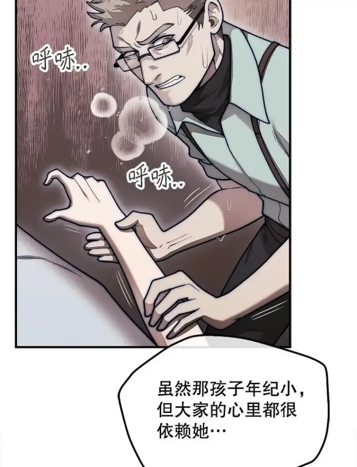 《第31枚棋子打翻棋盘》59.脸皮收集者图63