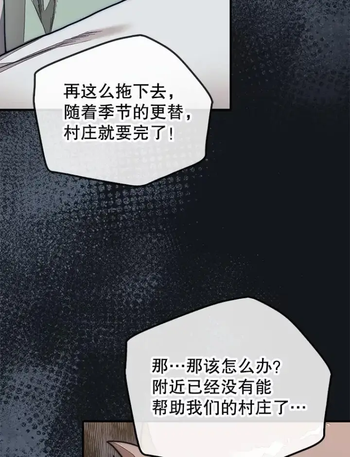 《第31枚棋子打翻棋盘》59.脸皮收集者图67