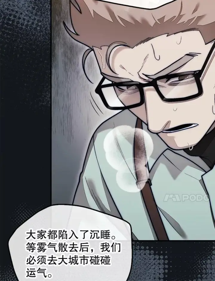 《第31枚棋子打翻棋盘》59.脸皮收集者图68