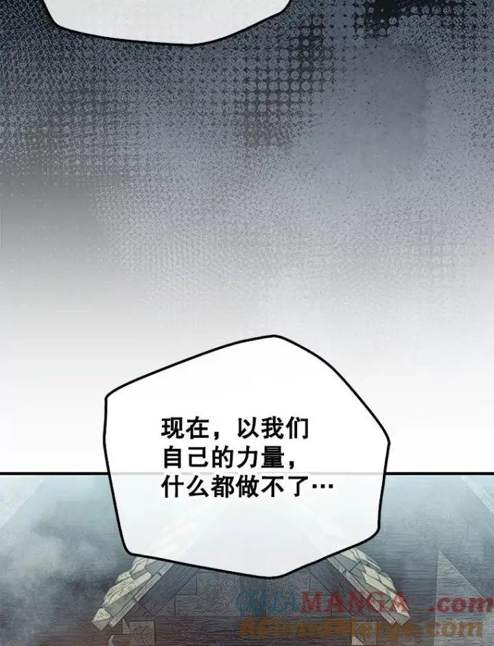 《第31枚棋子打翻棋盘》59.脸皮收集者图69