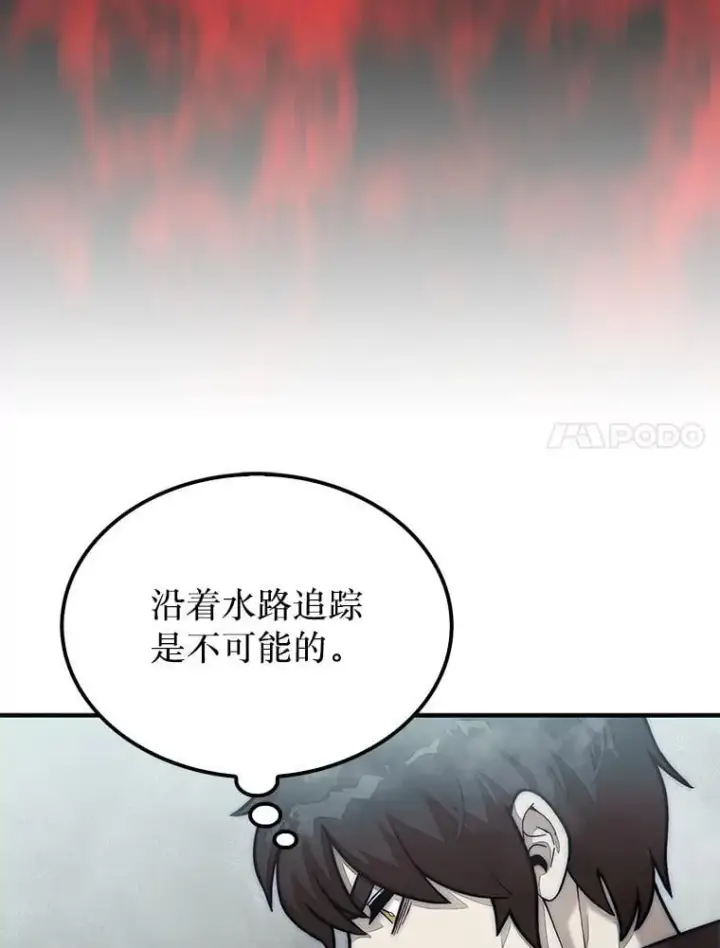 《第31枚棋子打翻棋盘》59.脸皮收集者图7