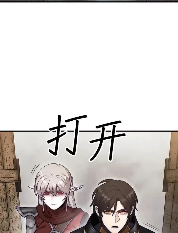 《第31枚棋子打翻棋盘》59.脸皮收集者图71