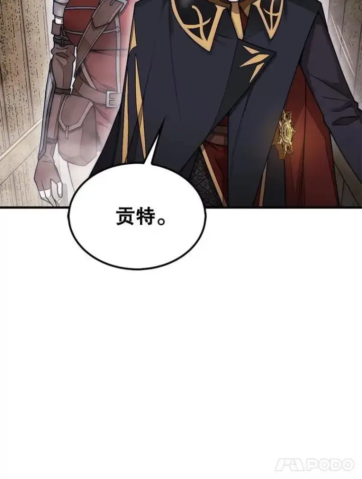 《第31枚棋子打翻棋盘》59.脸皮收集者图72