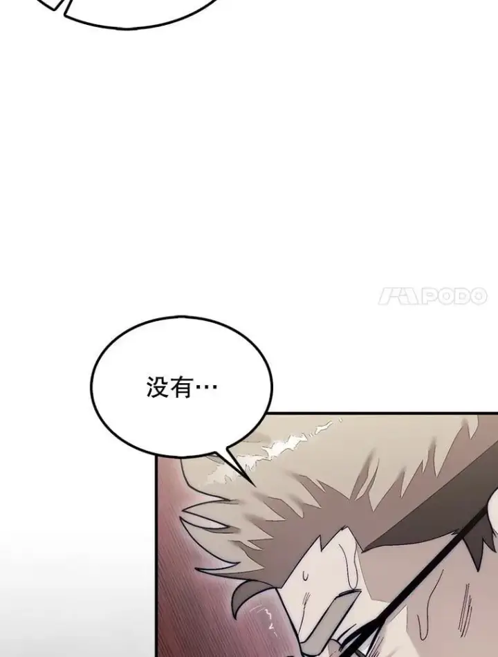 《第31枚棋子打翻棋盘》59.脸皮收集者图78