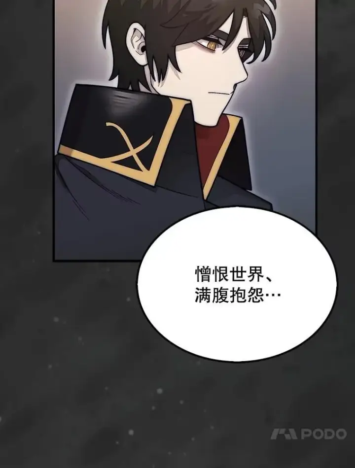 《第31枚棋子打翻棋盘》59.脸皮收集者图84