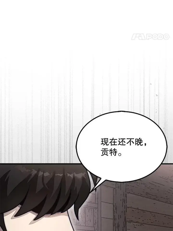 《第31枚棋子打翻棋盘》59.脸皮收集者图88