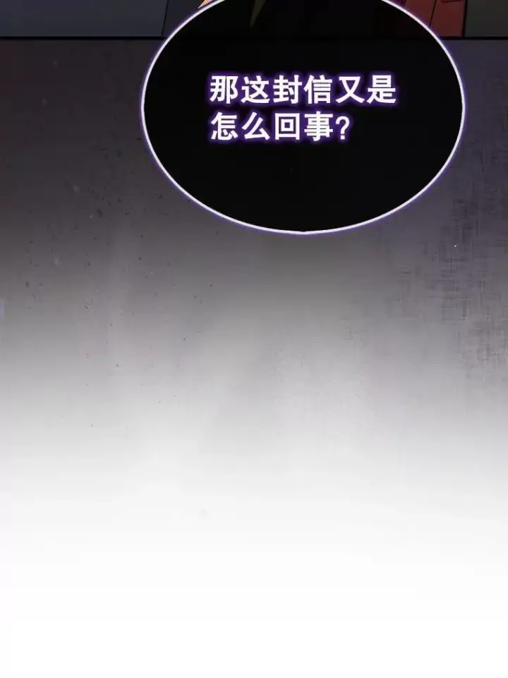 《第31枚棋子打翻棋盘》59.脸皮收集者图96