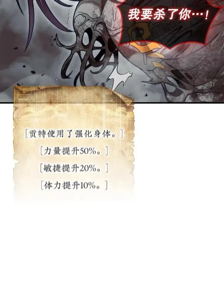 《第31枚棋子打翻棋盘》60.除掉贡特图103