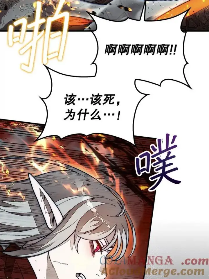 《第31枚棋子打翻棋盘》60.除掉贡特图105