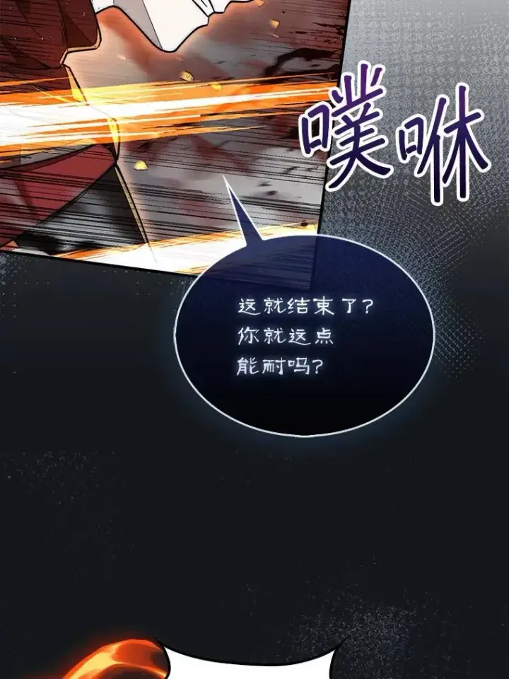《第31枚棋子打翻棋盘》60.除掉贡特图106