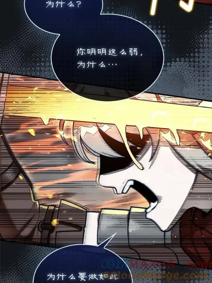 《第31枚棋子打翻棋盘》60.除掉贡特图109