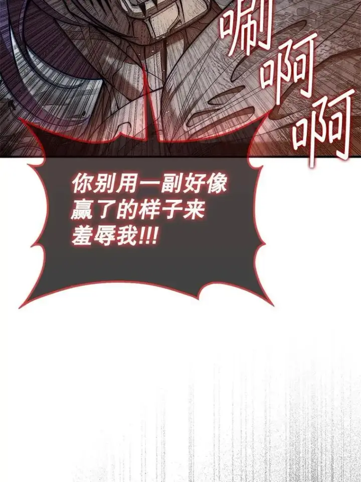 《第31枚棋子打翻棋盘》60.除掉贡特图111