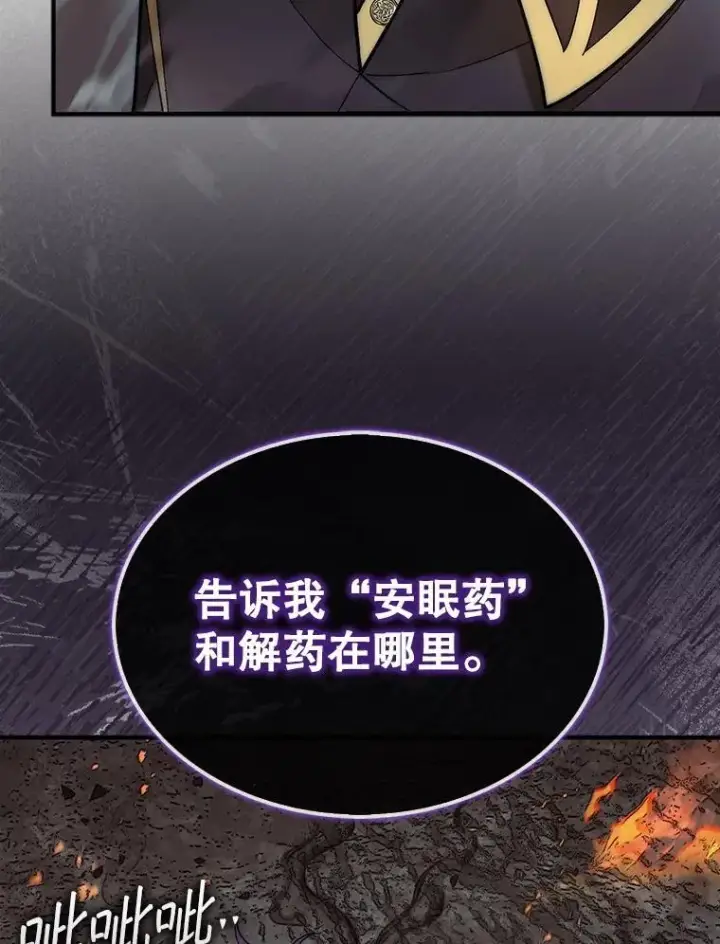 《第31枚棋子打翻棋盘》60.除掉贡特图124