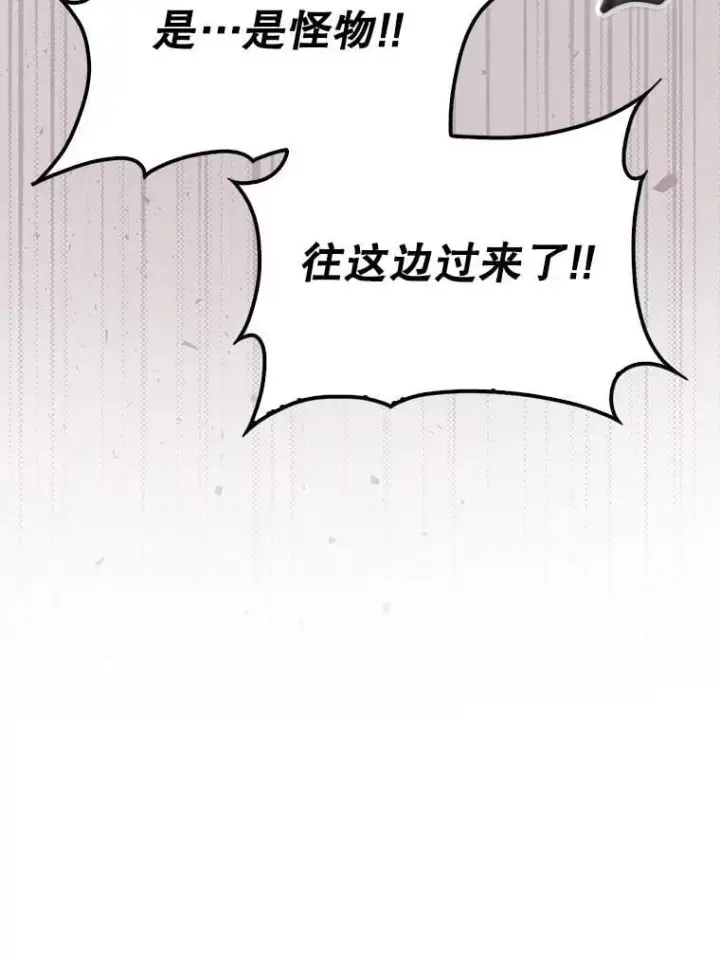 《第31枚棋子打翻棋盘》60.除掉贡特图14