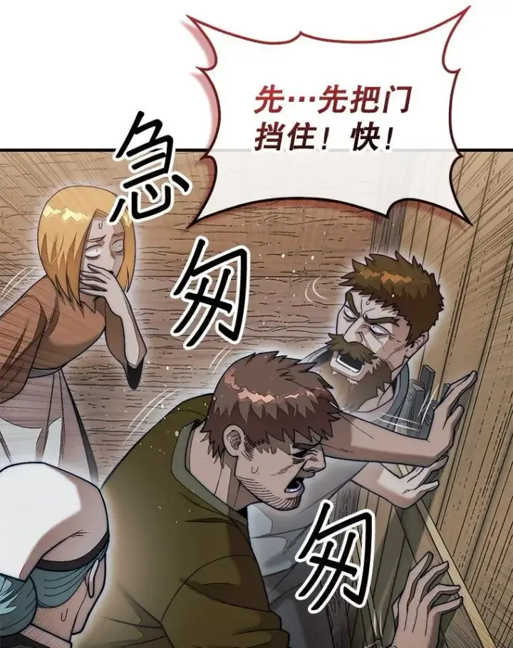 《第31枚棋子打翻棋盘》60.除掉贡特图15