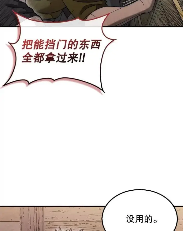 《第31枚棋子打翻棋盘》60.除掉贡特图16