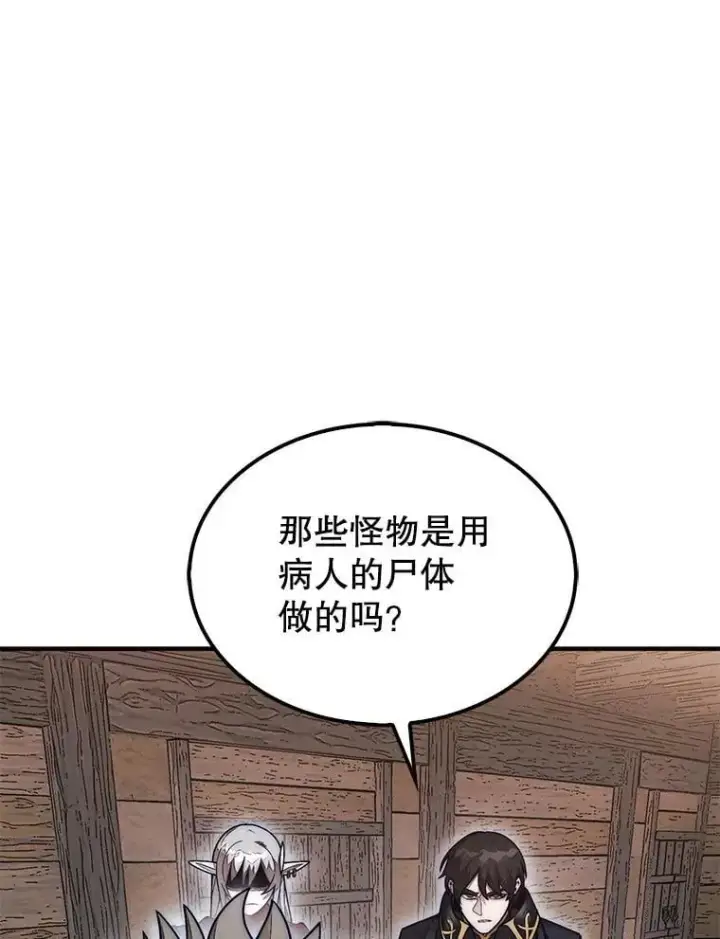 《第31枚棋子打翻棋盘》60.除掉贡特图18