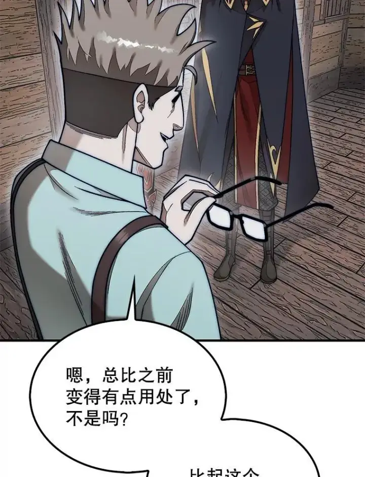 《第31枚棋子打翻棋盘》60.除掉贡特图19