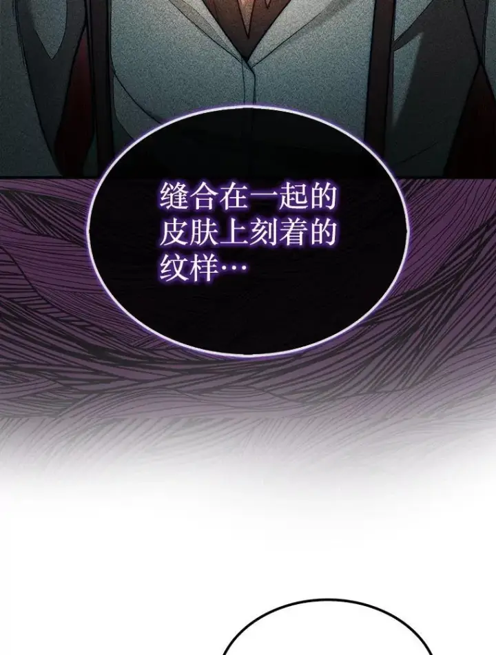 《第31枚棋子打翻棋盘》60.除掉贡特图2