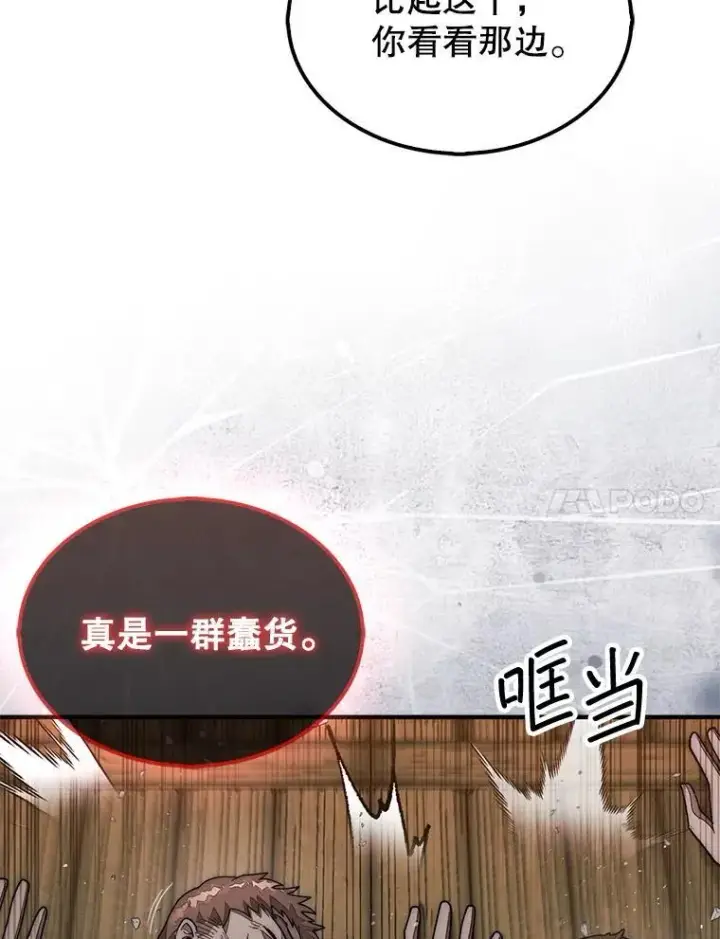 《第31枚棋子打翻棋盘》60.除掉贡特图20