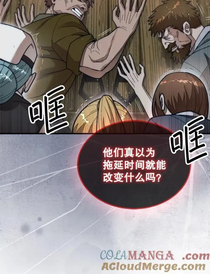 《第31枚棋子打翻棋盘》60.除掉贡特图21