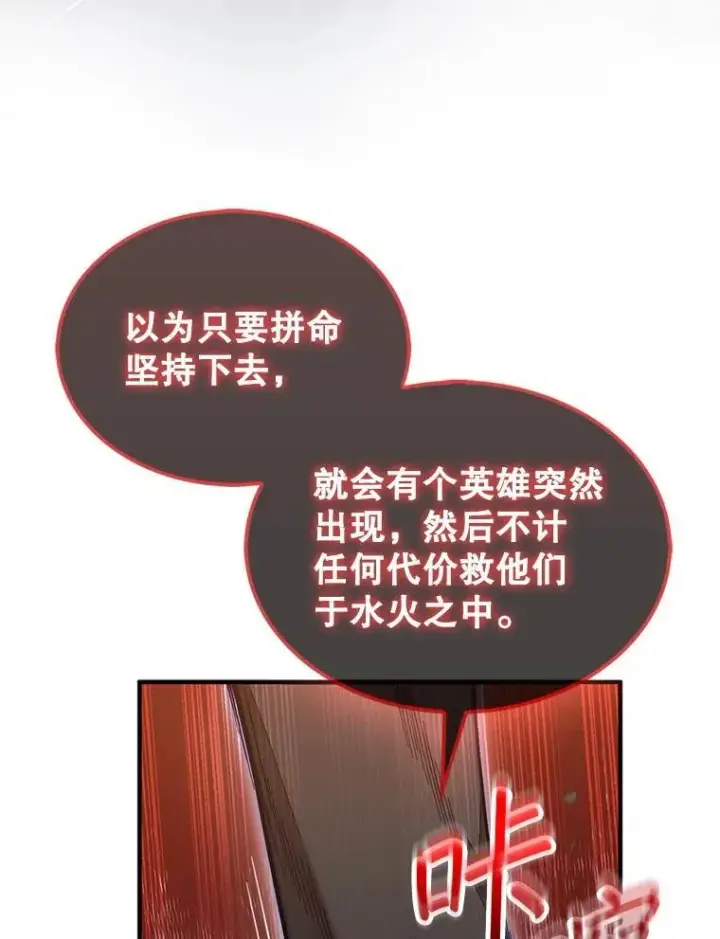 《第31枚棋子打翻棋盘》60.除掉贡特图22